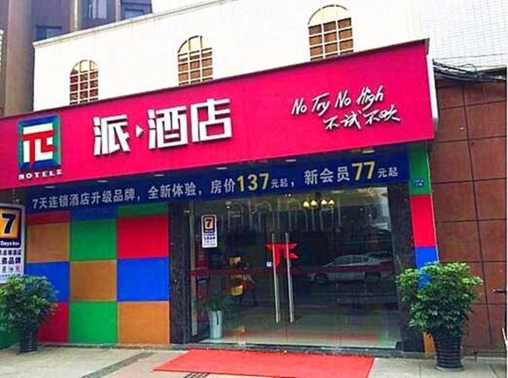 Pai Hotel Chengdu North Railway Station Exterior photo